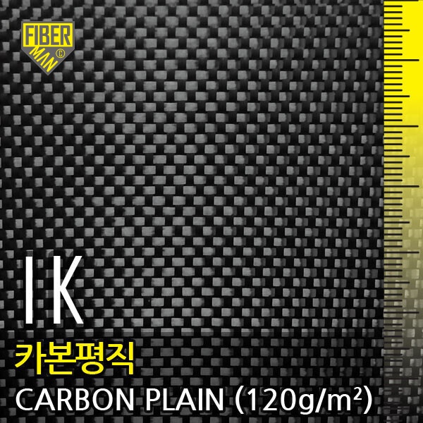 1K 카본, 평직(1K CARBON, PLAIN)-120g/㎡, 폭1m X 길이선택