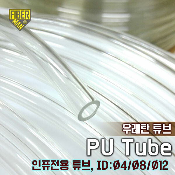 투명 우레탄 튜브[PU-TUBE]
