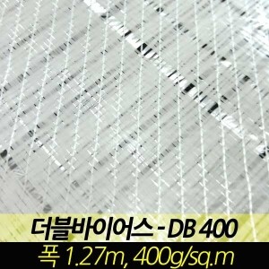 더블바이어스 DB-400 (400g/sq.m)-폭1.27m(50