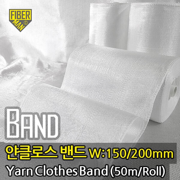 얀클로스 밴드(Yarn Cloth Band), 폭(150/200mm), 길이(50m)