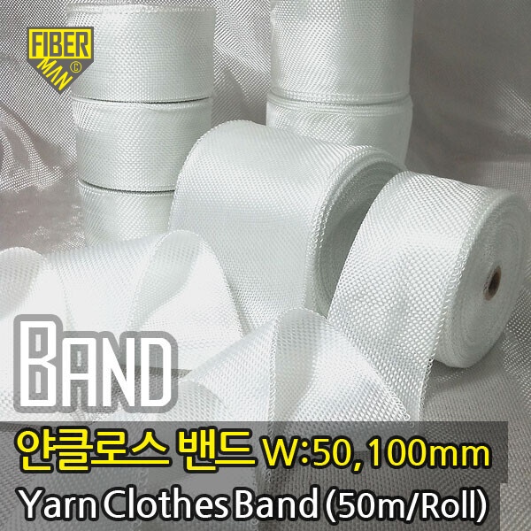 얀클로스 밴드(Yarn Cloth Band), 길이(50m) X 폭(50mm,100mm, 옵션선택)