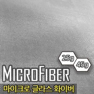 마이크로 글라스화이버(Micro glass fiber), 폭1270mm/1000mm X 중량 및 길이(옵션선택, 기본2m)