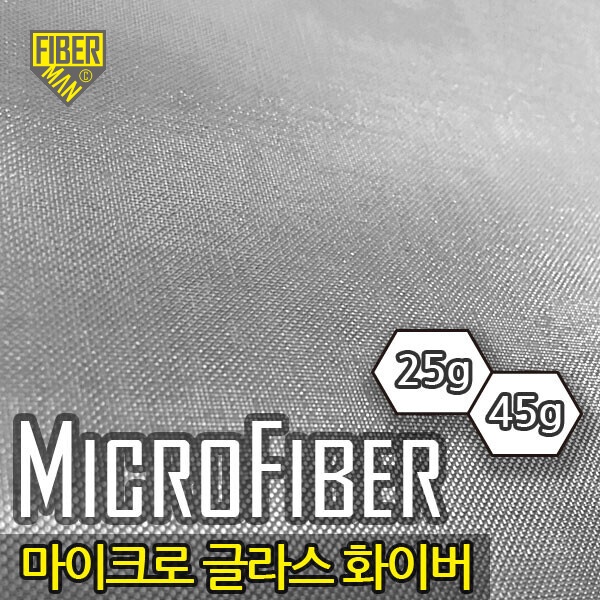 마이크로 글라스화이버(Micro glass fiber), 폭1270mm/1000mm X 중량 및 길이(옵션선택, 기본2m)