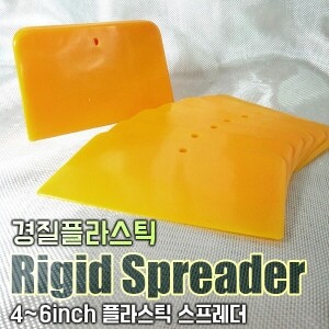 스프레더[RIGID PLASTIC SPREADER]