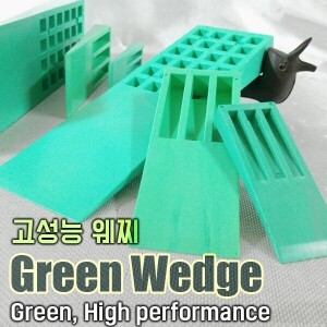 하이 퍼포먼스 그린 웻지(High Performance Green Wedge)