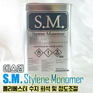 S.M.(에스엠) Stylene Monomer