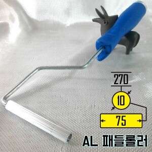 10X75mm 알루미늄 패들 롤러(572A037300)