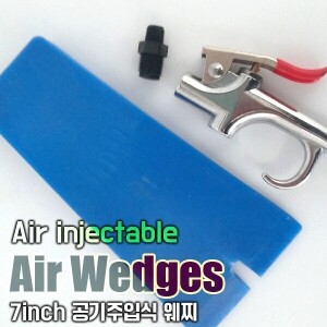 에어 웻지(Air injected wedges-7