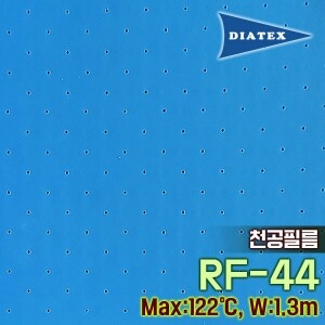 천공(퍼포레이트)필름[RF-44]-폭1.30M,길이선택(기본3m)